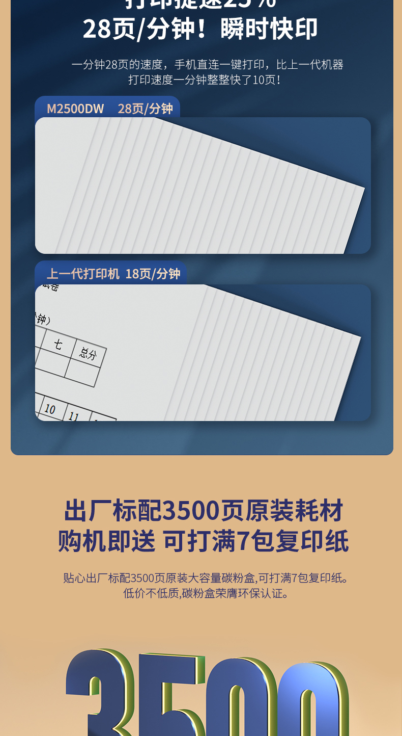 得力(deli)M2500DW 三合一云打系列黑白激光打印机 家用办公大容量打印机（双面云打印 复印 扫描）