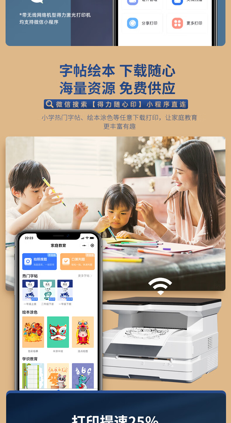得力(deli)M2500DW 三合一云打系列黑白激光打印机 家用办公大容量打印机（双面云打印 复印 扫描）