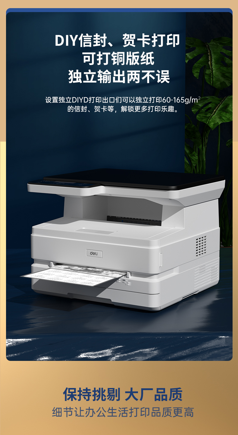 得力(deli)M2500DW 三合一云打系列黑白激光打印机 家用办公大容量打印机（双面云打印 复印 扫描）