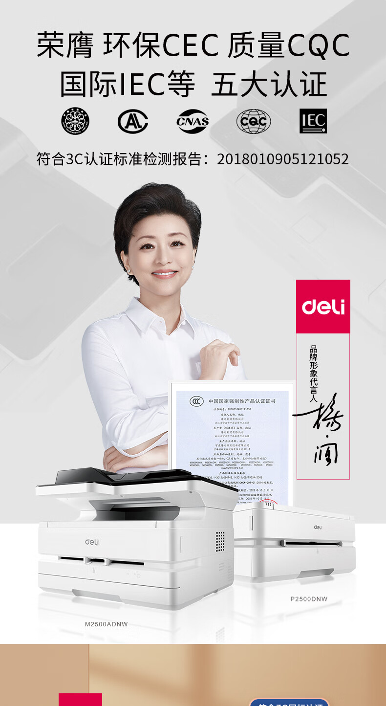 得力(deli)M2500DW 三合一云打系列黑白激光打印机 家用办公大容量打印机（双面云打印 复印 扫描）