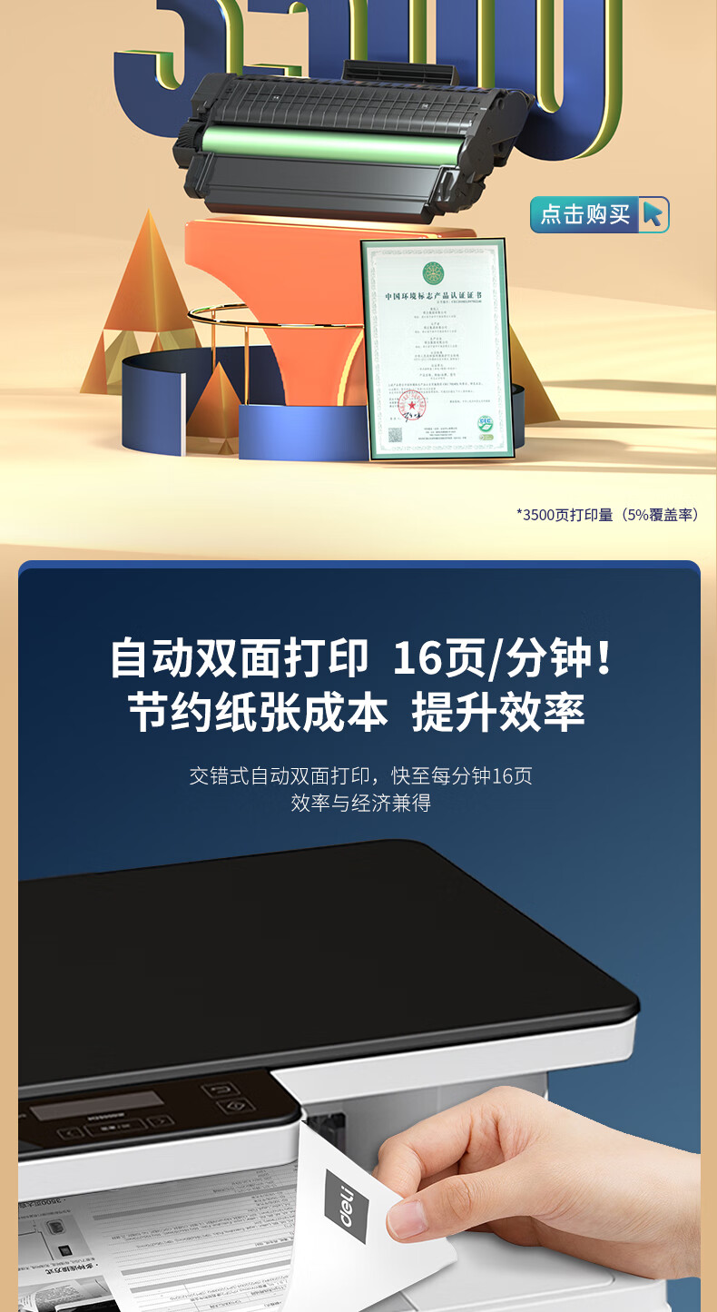 得力(deli)M2500DW 三合一云打系列黑白激光打印机 家用办公大容量打印机（双面云打印 复印 扫描）