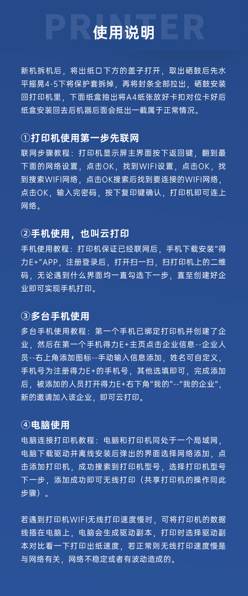 得力(deli)M2500DW 三合一云打系列黑白激光打印机 家用办公大容量打印机（双面云打印 复印 扫描）