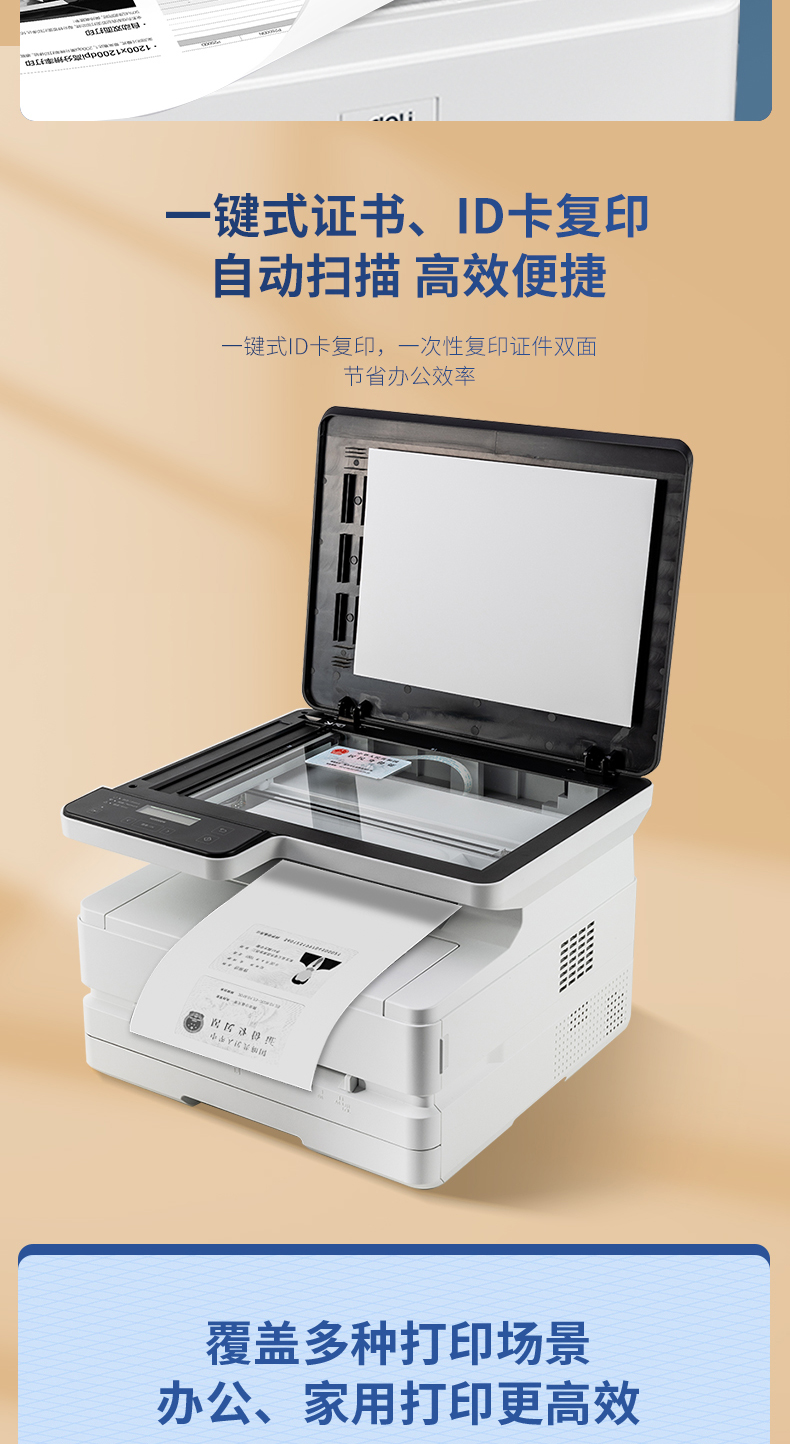 得力(deli)M2500DW 三合一云打系列黑白激光打印机 家用办公大容量打印机（双面云打印 复印 扫描）