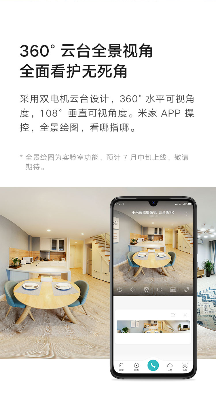 小米摄像头 云台2K版 家用监控器 红外夜视 2K超高清 智能摄像机 300W像素升级版