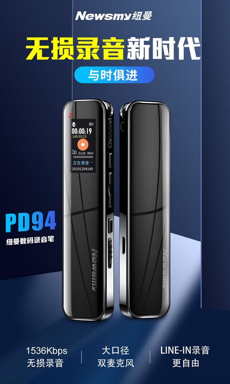 纽曼（Newsmy）录音笔 V19 32G一键录音 音频线转录 微型高清远距降噪录音器 学习培训会议录音速记 深锖色