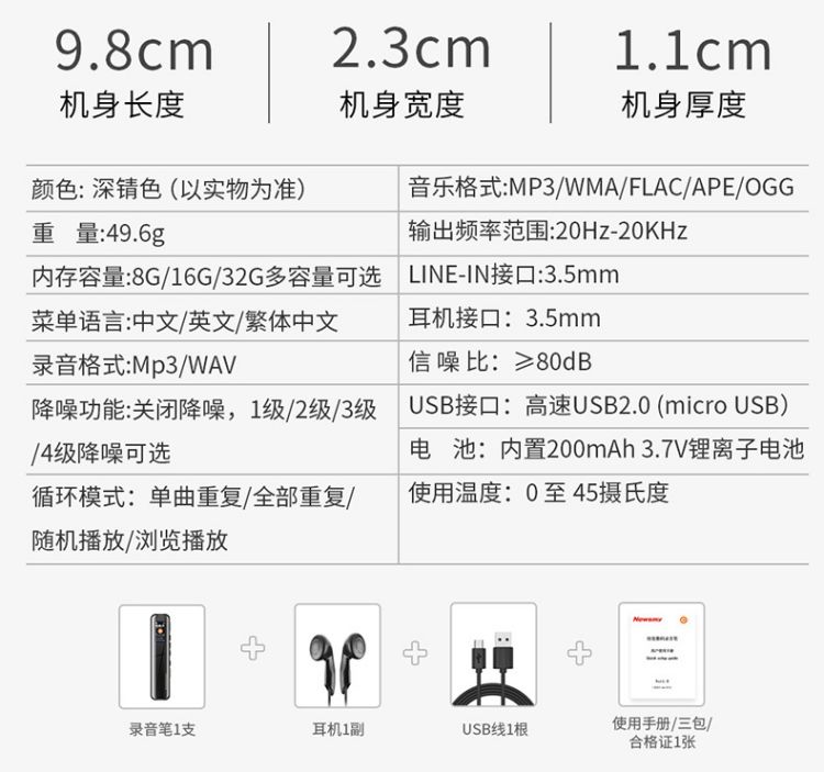 纽曼（Newsmy）录音笔 V19 32G一键录音 音频线转录 微型高清远距降噪录音器 学习培训会议录音速记 深锖色