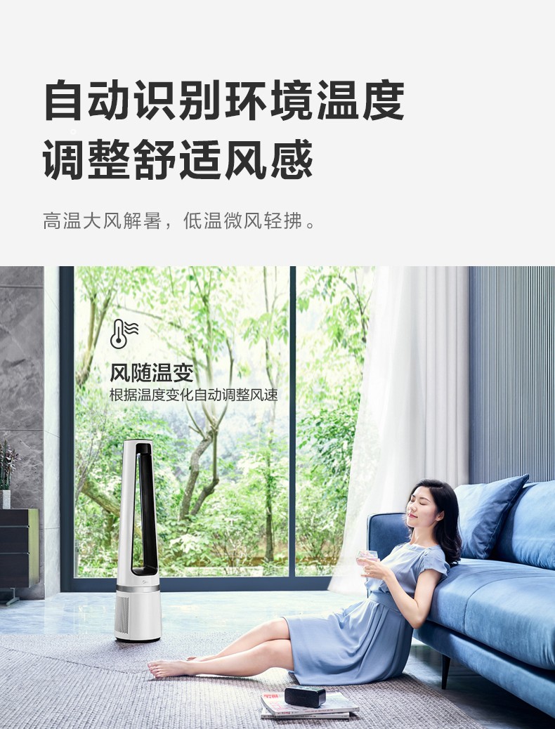 美的（Midea）电风扇无叶风扇 无叶智能温感空气净化扇 宿舍 轻音塔扇 遥控定时AMS150-C（白色）