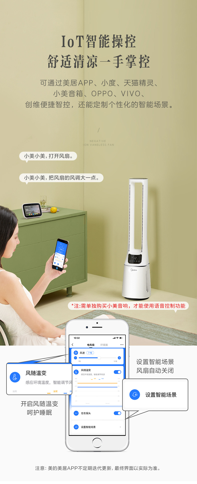 美的（Midea）电风扇无叶风扇 智能空气净化风随温变定时母婴适用AMS150E-PB（白色）