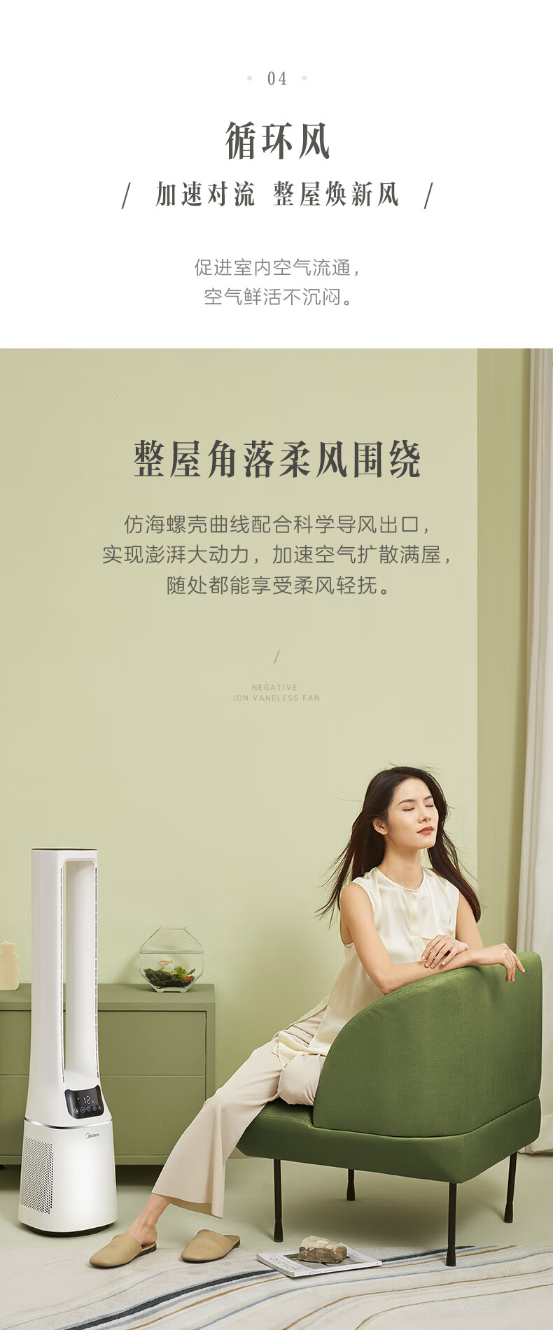 美的（Midea）电风扇无叶风扇 智能空气净化风随温变定时母婴适用AMS150E-PB（白色）