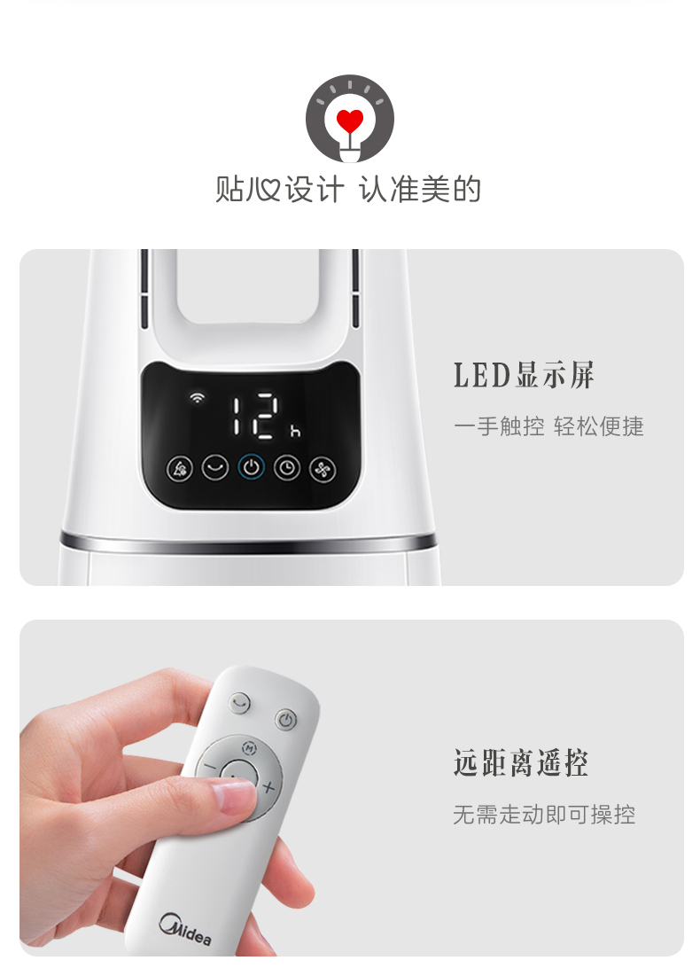 美的（Midea）电风扇无叶风扇 智能空气净化风随温变定时母婴适用AMS150E-PB（白色）