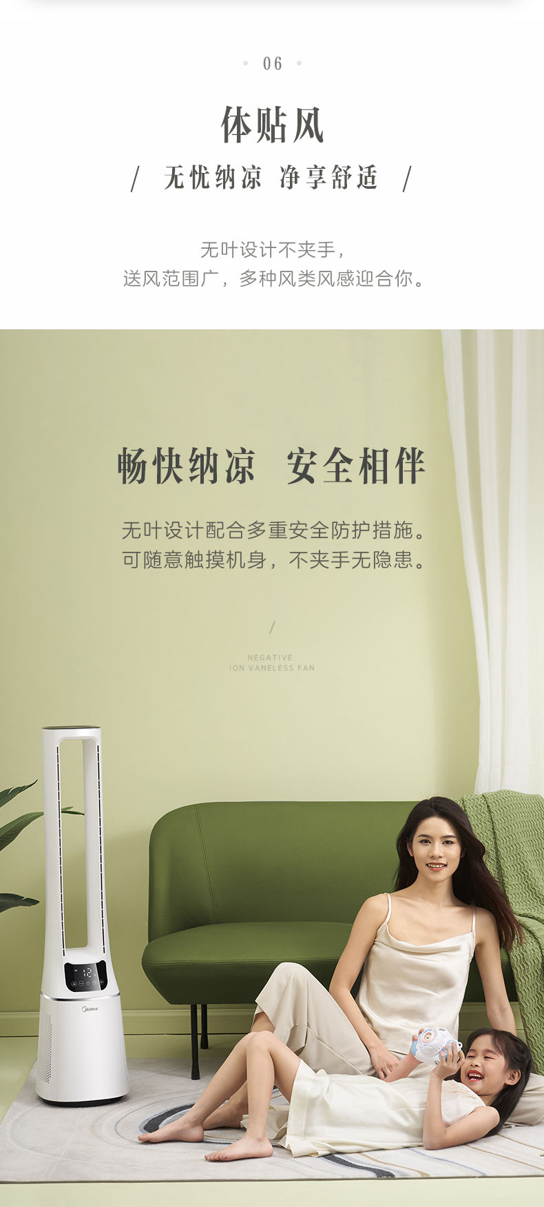 美的（Midea）电风扇无叶风扇 智能空气净化风随温变定时母婴适用AMS150E-PB（白色）