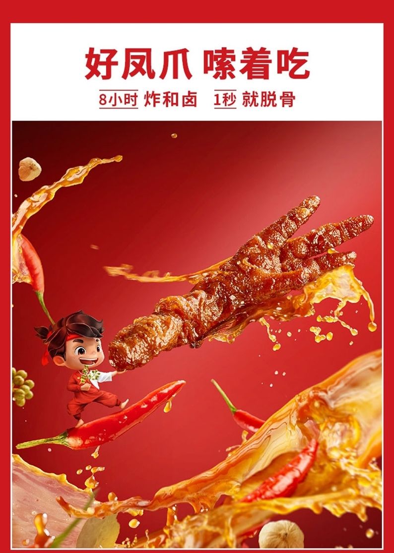 王小卤虎皮凤爪 网红零食休闲食品熟食 火锅味105g 鸡爪3袋装