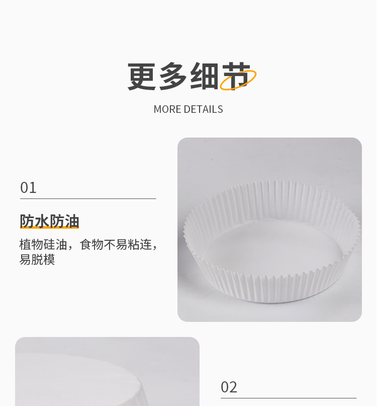 优奥（YOUAO）空气炸锅白色纸碗UO-8705（16cm*4.5cm*50张）