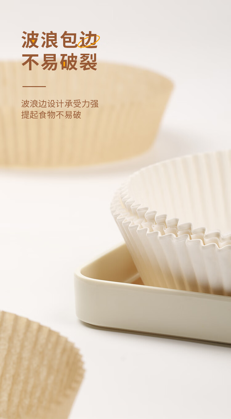 优奥（YOUAO）空气炸锅白色纸碗UO-8705（16cm*4.5cm*50张）