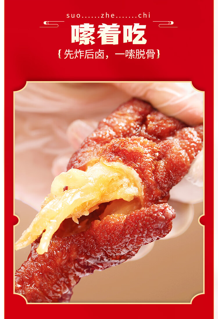 王小卤虎皮凤爪 网红零食休闲食品熟食 卤香味210g 鸡爪2袋装