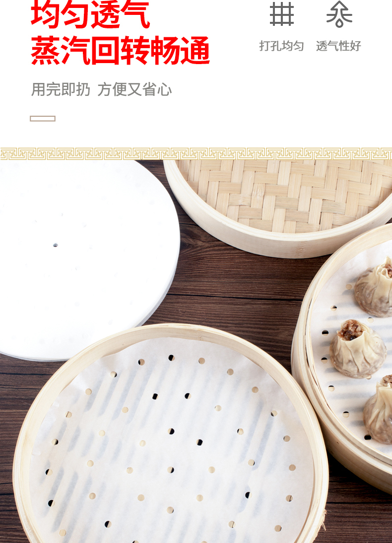 优奥（YOUAO）圆形带孔蒸笼纸28cm*160张UO-8554