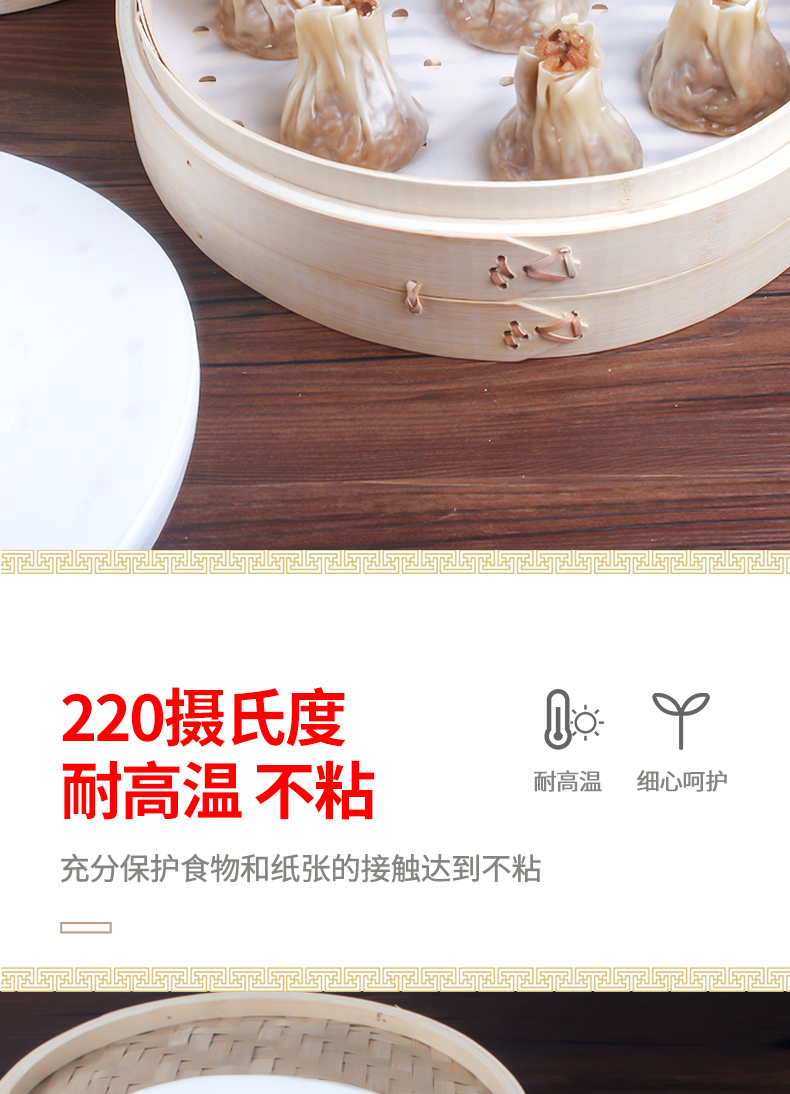 优奥（YOUAO）圆形带孔蒸笼纸28cm*160张UO-8554