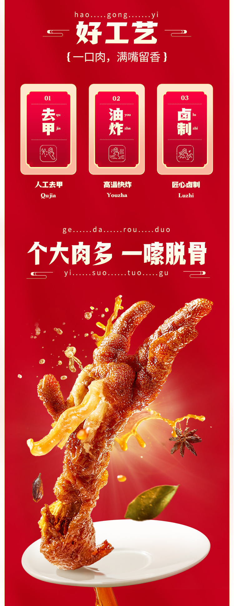 王小卤虎皮凤爪 网红零食休闲食品熟食 椒麻味210g 鸡爪2袋装