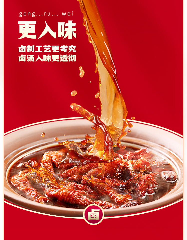 王小卤虎皮凤爪 网红零食休闲食品熟食 香辣味210g 鸡爪2袋装
