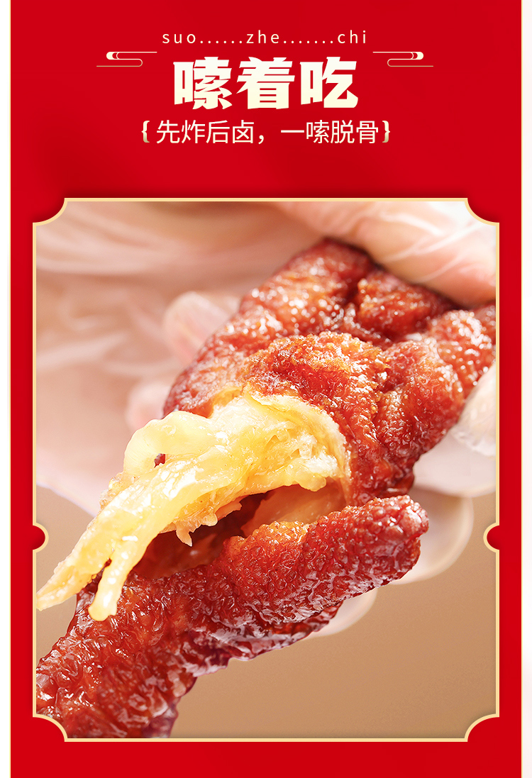 王小卤虎皮凤爪 网红零食休闲食品熟食 香辣味210g 鸡爪2袋装