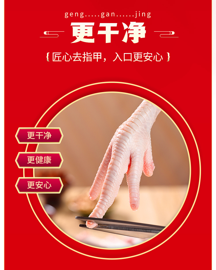 王小卤虎皮凤爪 网红零食休闲食品熟食 香辣味210g 鸡爪2袋装
