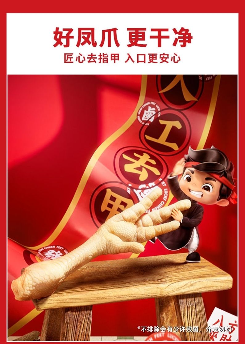 王小卤虎皮凤爪 网红零食休闲食品熟食 椒麻味105g 鸡爪3袋装