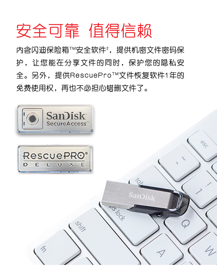 闪迪(SanDisk)32GB USB3.0 U盘 CZ73酷铄 银色 读速150MB/s 金属外壳 内含安全加密软件