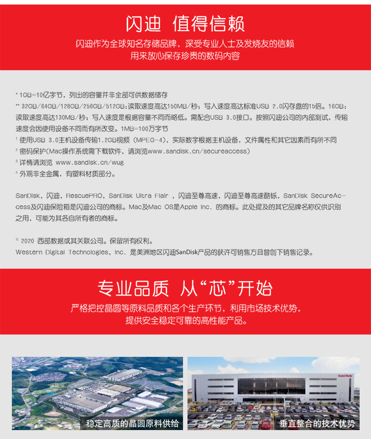 闪迪(SanDisk)32GB USB3.0 U盘 CZ73酷铄 银色 读速150MB/s 金属外壳 内含安全加密软件