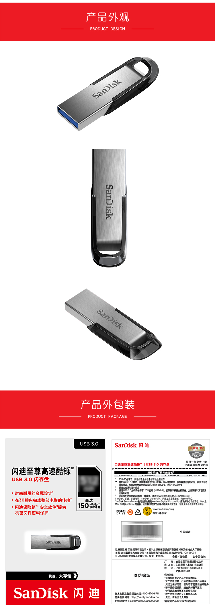 闪迪(SanDisk)32GB USB3.0 U盘 CZ73酷铄 银色 读速150MB/s 金属外壳 内含安全加密软件