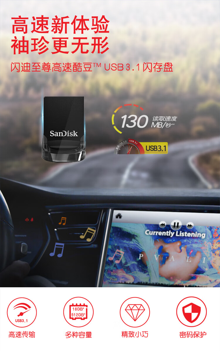 闪迪(SanDisk)32GB USB3.1 U盘 CZ430酷豆 黑色 读速130MB/s 车载U盘 小身材 大容量