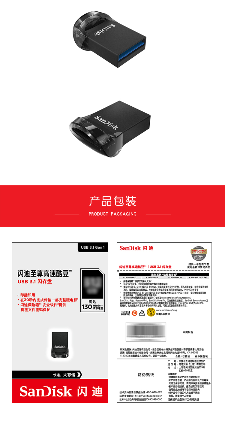 闪迪(SanDisk)32GB USB3.1 U盘 CZ430酷豆 黑色 读速130MB/s 车载U盘 小身材 大容量