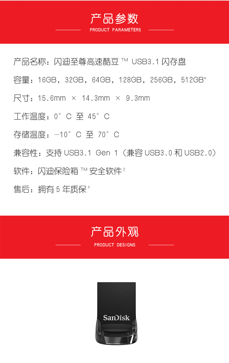 闪迪(SanDisk)32GB USB3.1 U盘 CZ430酷豆 黑色 读速130MB/s 车载U盘 小身材 大容量