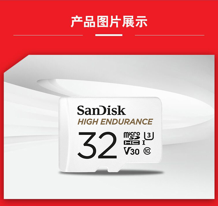 闪迪（SanDisk）SDSQQNR-032G-ZN6IA 存储卡 行车记录仪&安防监控 高度耐用 家庭监控的上佳选择