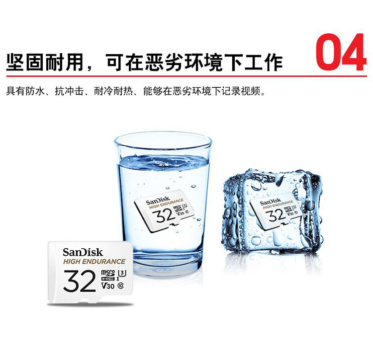 闪迪（SanDisk）SDSQQNR-032G-ZN6IA 存储卡 行车记录仪&安防监控 高度耐用 家庭监控的上佳选择