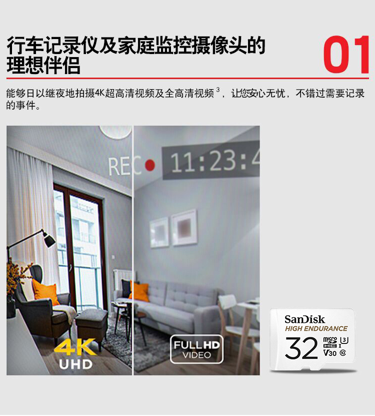 闪迪（SanDisk）SDSQQNR-032G-ZN6IA 存储卡 行车记录仪&安防监控 高度耐用 家庭监控的上佳选择