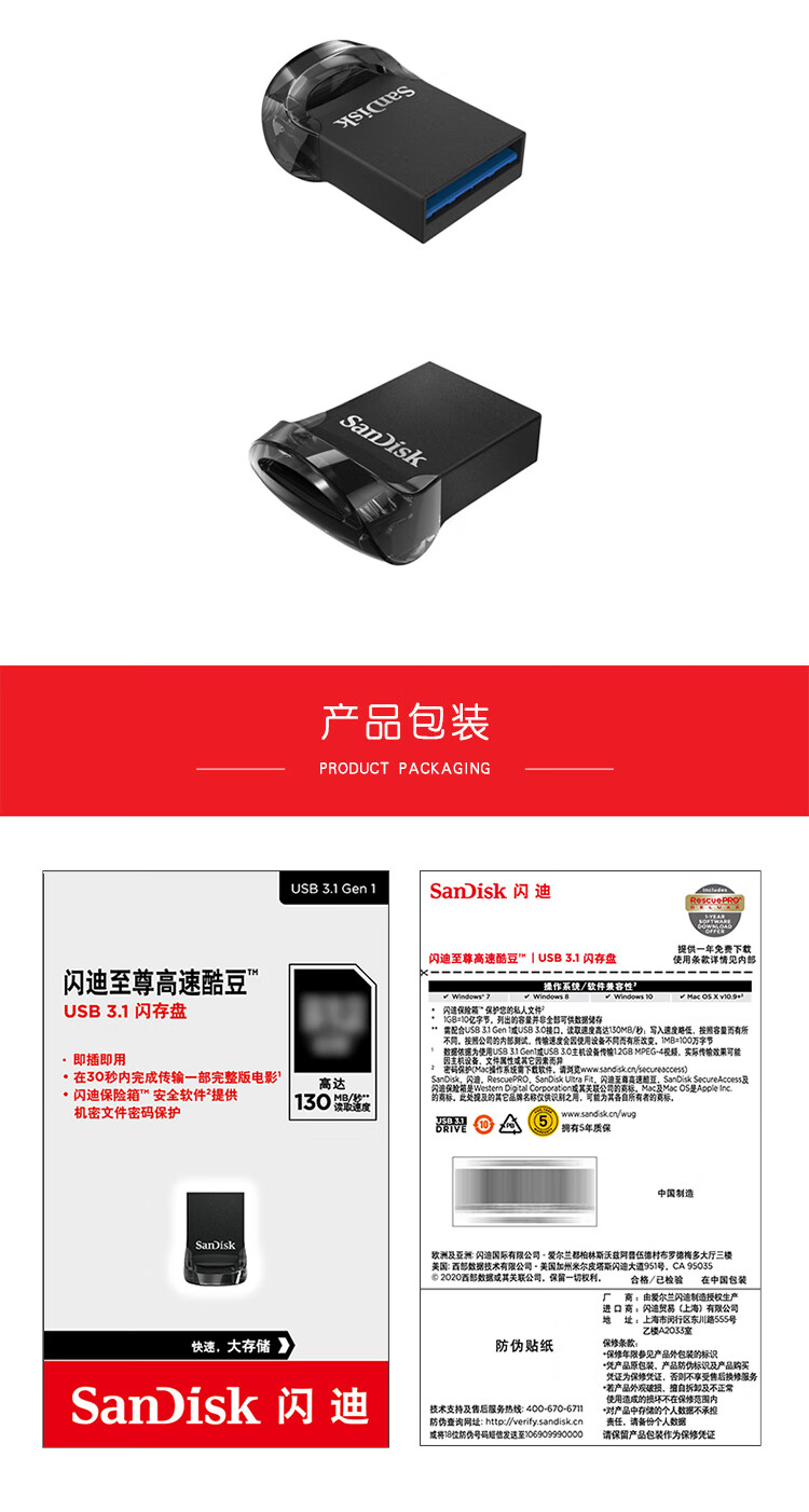 闪迪(SanDisk)64GB USB3.1 U盘 CZ430酷豆 黑色 读速130MB/s 车载U盘 小身材 大容量