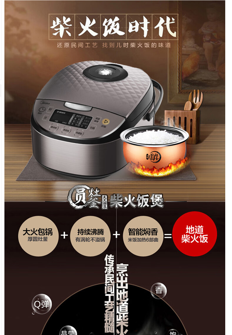 美的Midea电饭煲RS5057电饭煲电饭锅5L智能预约电饭煲匠铜圆灶釜内胆家用电饭煲
