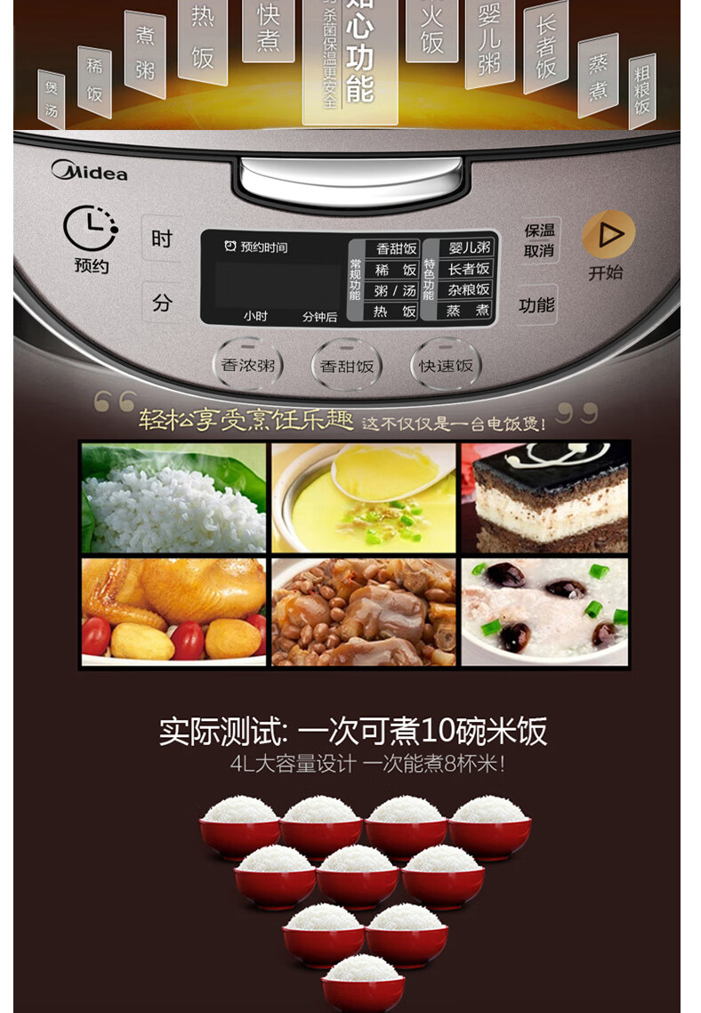 美的Midea电饭煲RS5057电饭煲电饭锅5L智能预约电饭煲匠铜圆灶釜内胆家用电饭煲