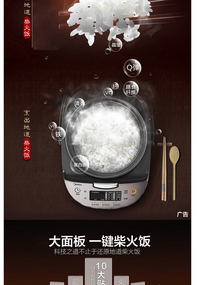 美的Midea电饭煲RS5057电饭煲电饭锅5L智能预约电饭煲匠铜圆灶釜内胆家用电饭煲