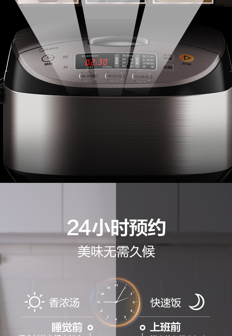 美的Midea电饭煲RS4057电饭煲电饭锅4L智能预约电饭煲匠铜圆灶釜内胆家用电饭煲