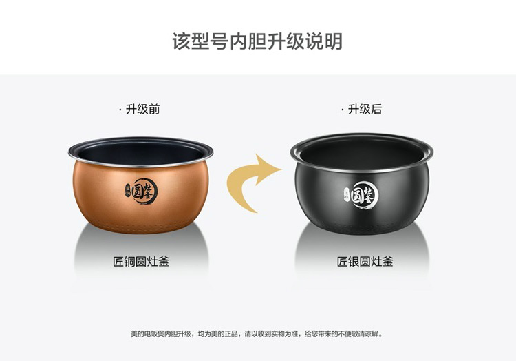 美的Midea电饭煲RS4057电饭煲电饭锅4L智能预约电饭煲匠铜圆灶釜内胆家用电饭煲