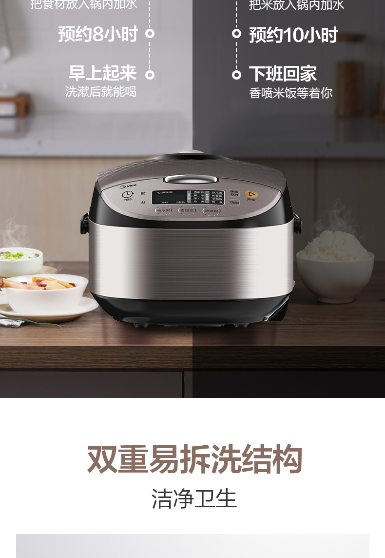 美的Midea电饭煲RS4057电饭煲电饭锅4L智能预约电饭煲匠铜圆灶釜内胆家用电饭煲