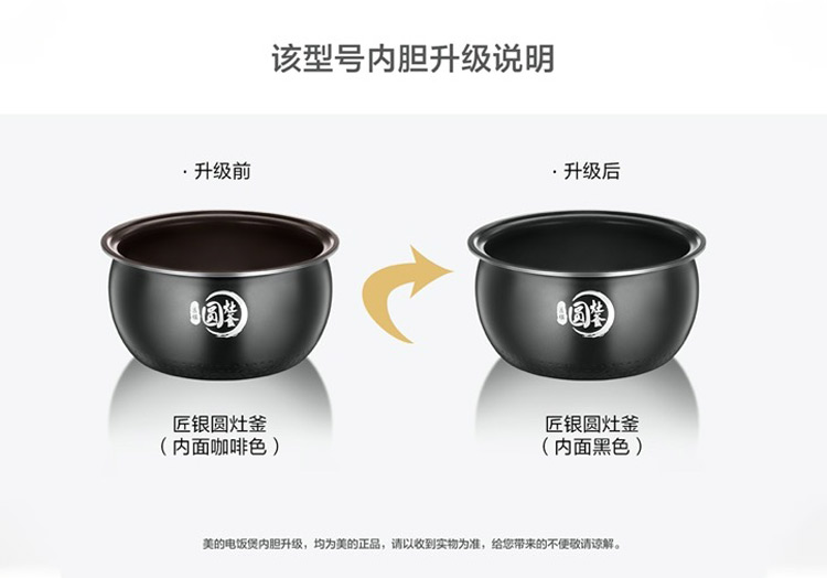 美的Midea电饭煲RS4057电饭煲电饭锅4L智能预约电饭煲匠铜圆灶釜内胆家用电饭煲
