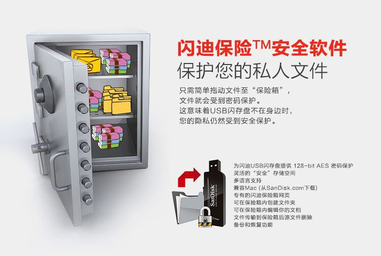 闪迪 (SanDisk)32GB USB2.0 U盘 CZ50酷刃 黑红色 时尚设计 安全加密软件