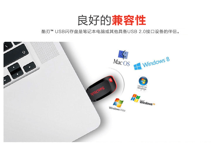 闪迪 (SanDisk)32GB USB2.0 U盘 CZ50酷刃 黑红色 时尚设计 安全加密软件