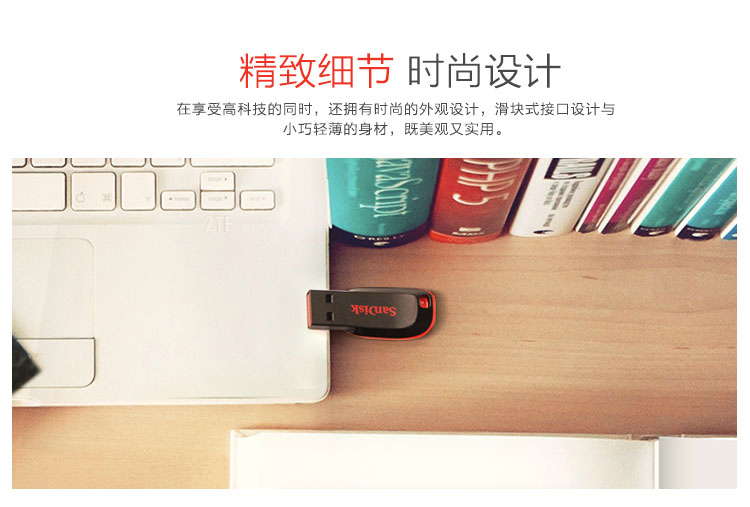 闪迪 (SanDisk)32GB USB2.0 U盘 CZ50酷刃 黑红色 时尚设计 安全加密软件