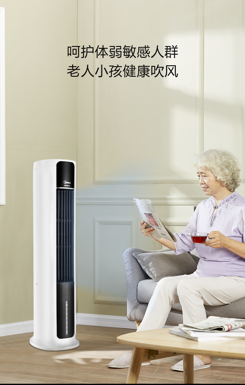 美的（Midea）电风扇冷风扇 空调扇 蒸发式 水冷塔扇 定时节能 家用 大风量 健康柔风不干燥ACA12XCR（白色）