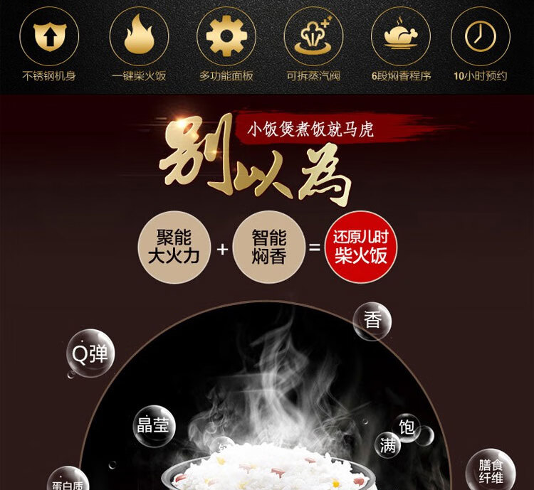 美的Midea电饭煲SCF3079-FD电饭煲