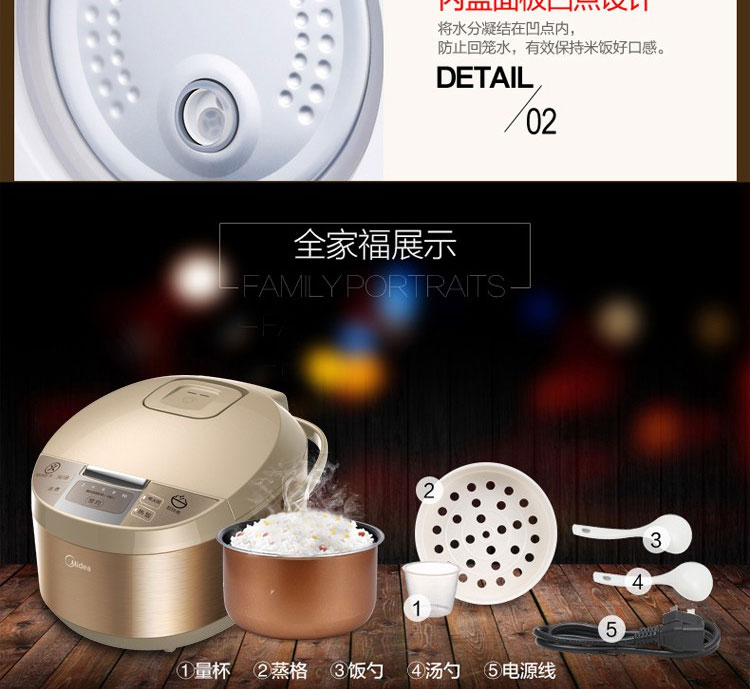 美的Midea电饭煲SCF3079-FD电饭煲