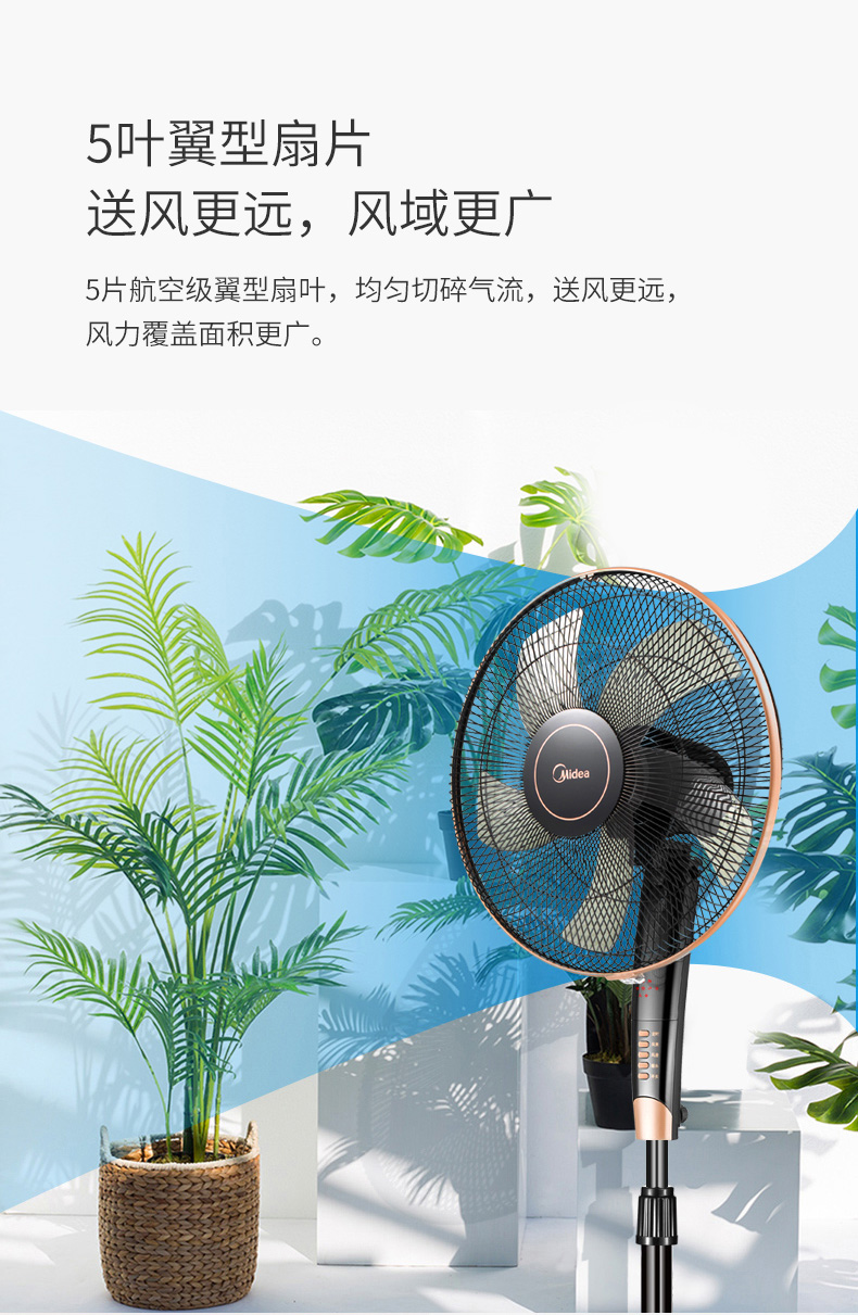 美的（Midea）电风扇落地扇 遥控大风 家用宿舍 定时 立式转页电扇易 拆洗5叶FS40-13GR（黑色）